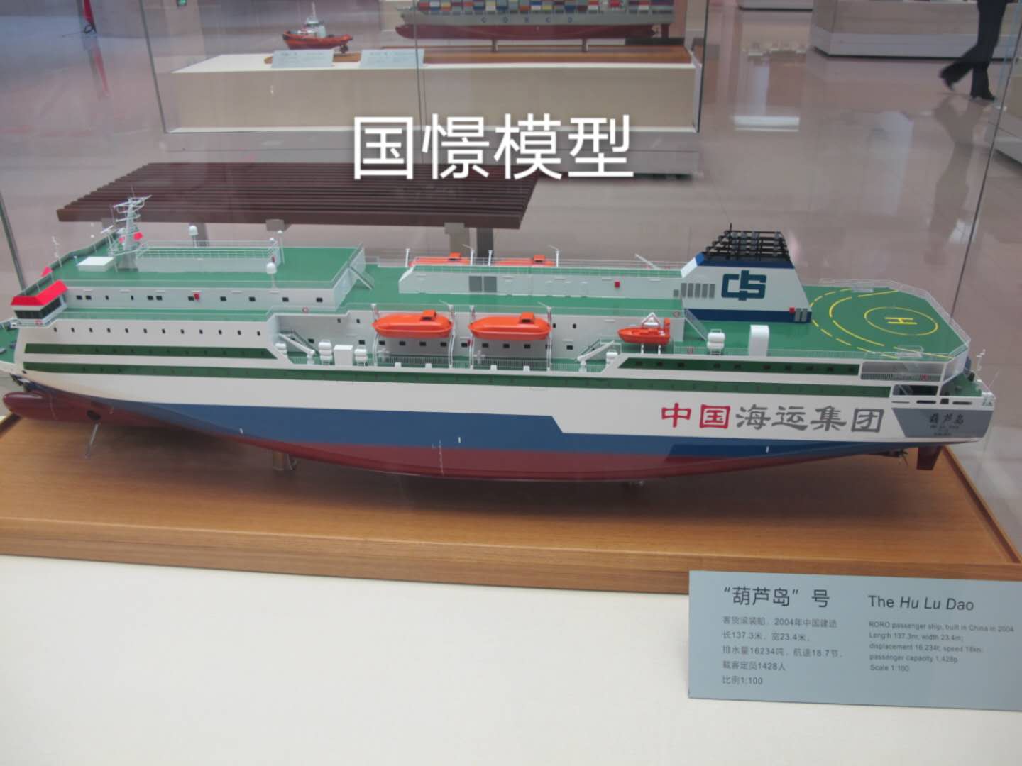 上蔡县船舶模型